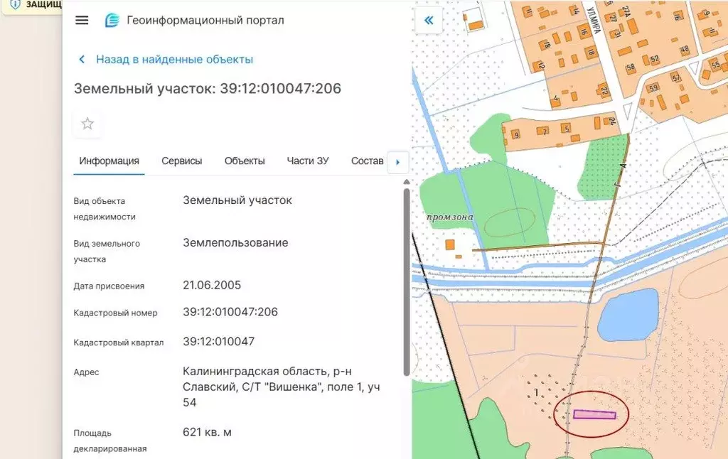 Участок в Калининградская область, Славск Советская ул. (6.0 сот.) - Фото 2