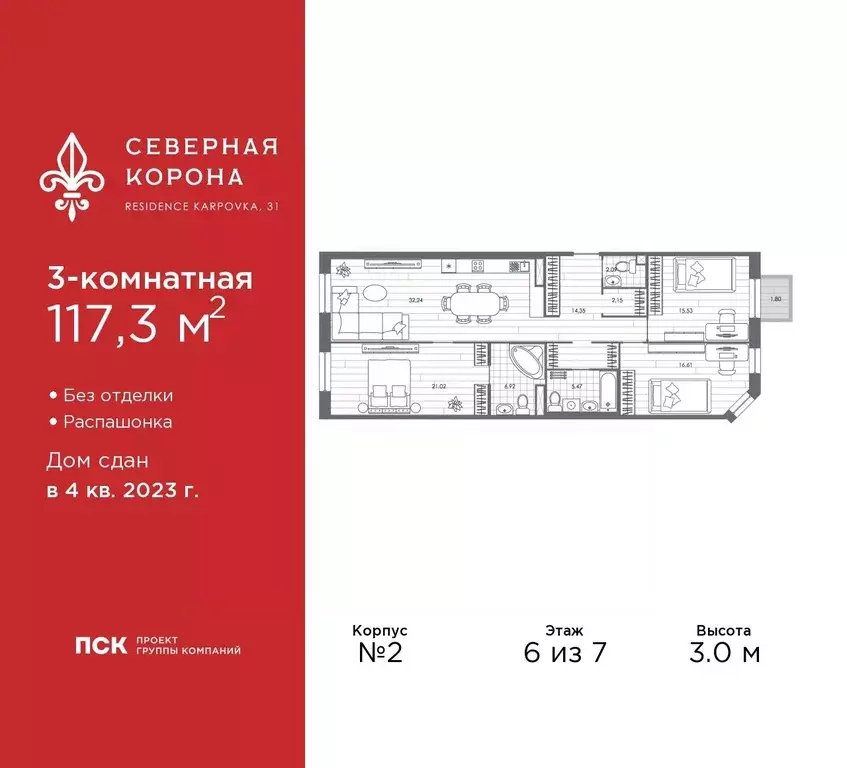 3-к кв. Санкт-Петербург наб. Реки Карповки, 31к1 (117.3 м) - Фото 0