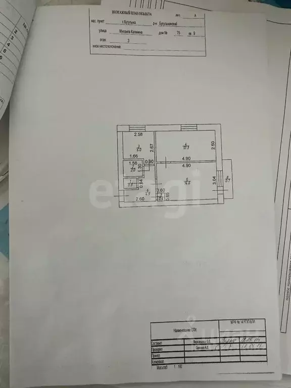 2-к кв. Татарстан, Бугульма ул. Михаила Калинина, 75 (41.7 м) - Фото 1