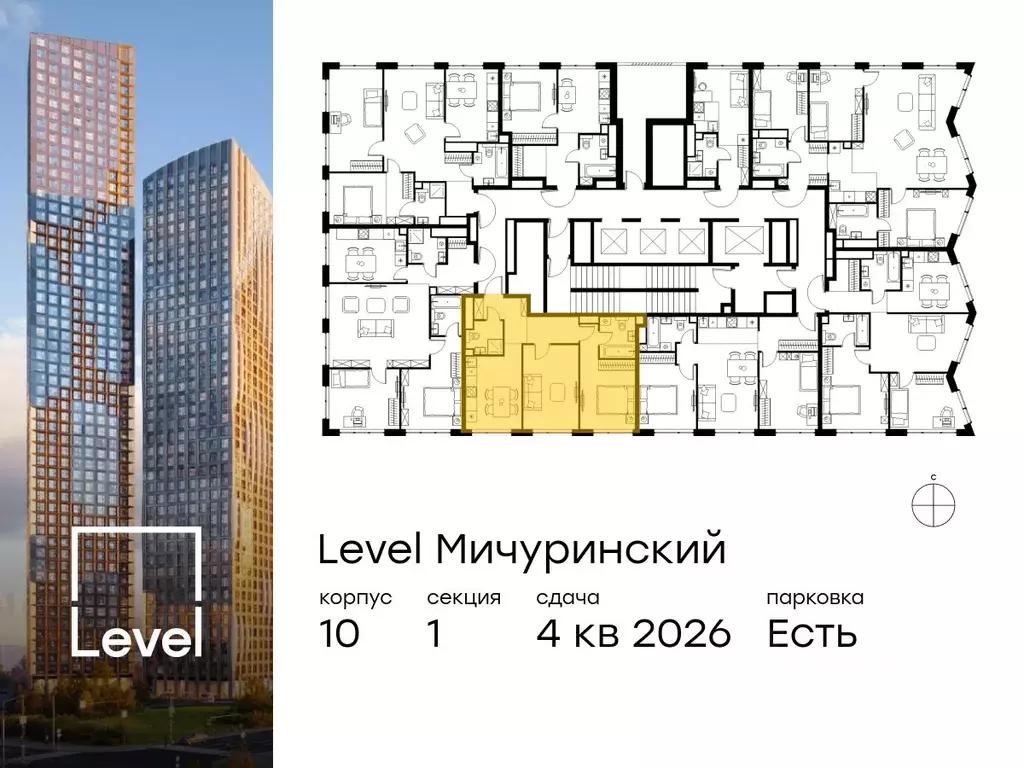 2-к кв. Москва Левел Мичуринский жилой комплекс, к10 (57.2 м) - Фото 1