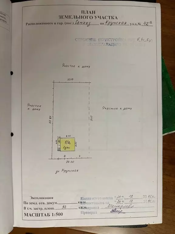 Дом в Московская область, Сергиев Посад Семхоз мкр, ул. Крупской, 42 ... - Фото 1