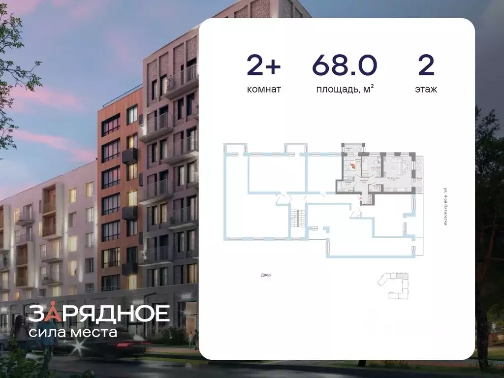 2-к кв. Кировская область, Киров Новый мкр,  (68.0 м) - Фото 1