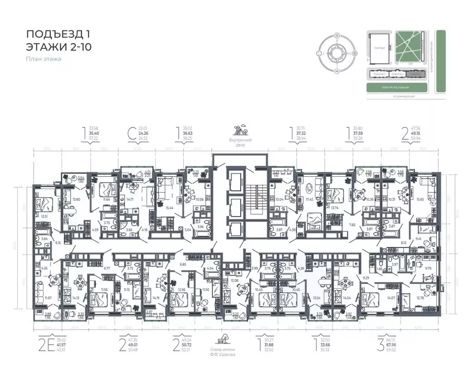 2-к кв. Краснодарский край, Краснодар бул. Адмиралтейский, 1 (41.57 м) - Фото 1