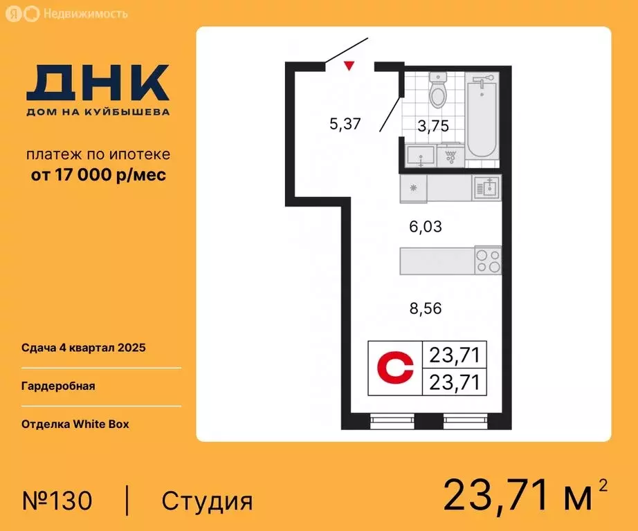 Квартира-студия: Екатеринбург, жилой комплекс ДНК-Дом на Куйбышева ... - Фото 0