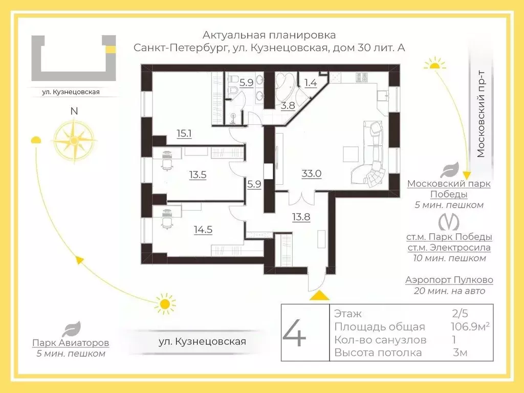 Офис в Санкт-Петербург Кузнецовская ул., 30 (107 м) - Фото 1