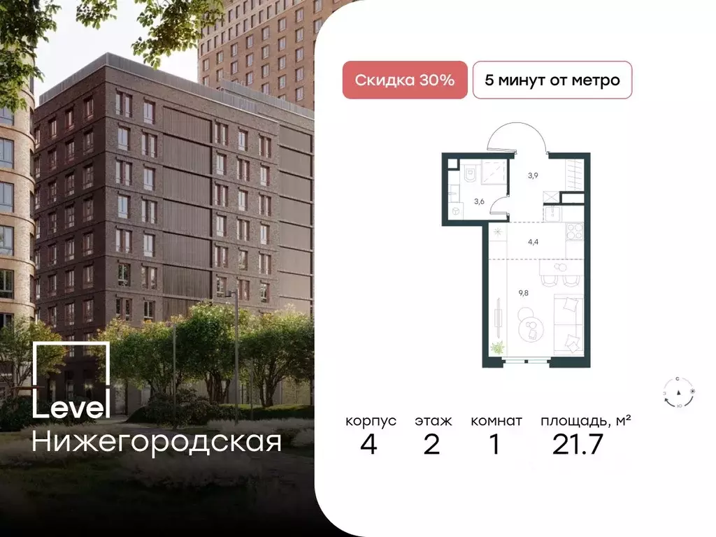 Студия Москва Левел Нижегородская жилой комплекс, 4 (21.7 м) - Фото 0