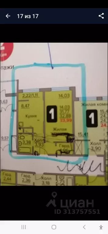 1-к кв. Московская область, Балашиха ул. Яганова, 7 (34.0 м) - Фото 1