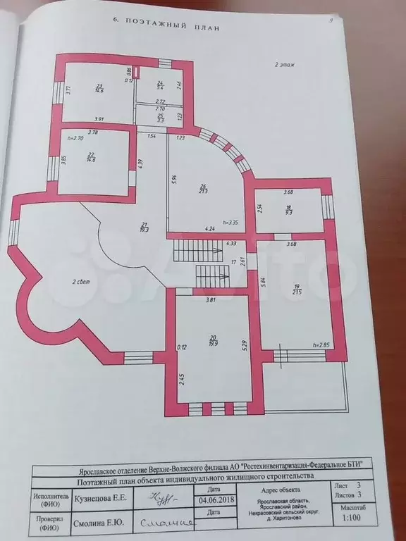 Дом 466 м на участке 20 сот. - Фото 1