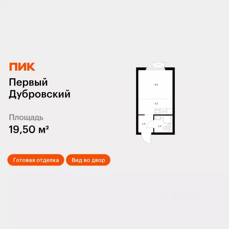 Студия Москва Новоостаповская ул., 7к2 (19.5 м) - Фото 1