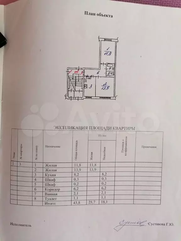 2-к. квартира, 43,8 м, 1/5 эт. - Фото 0