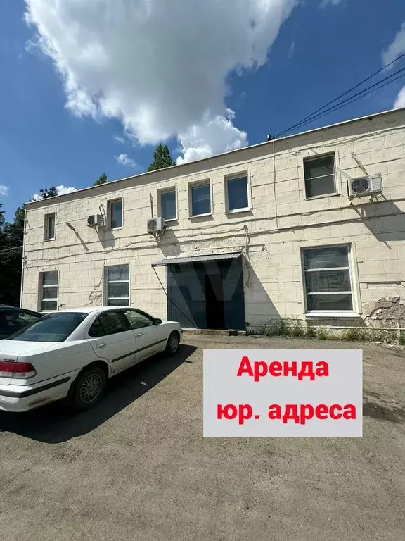 Юридический адрес - Фото 0