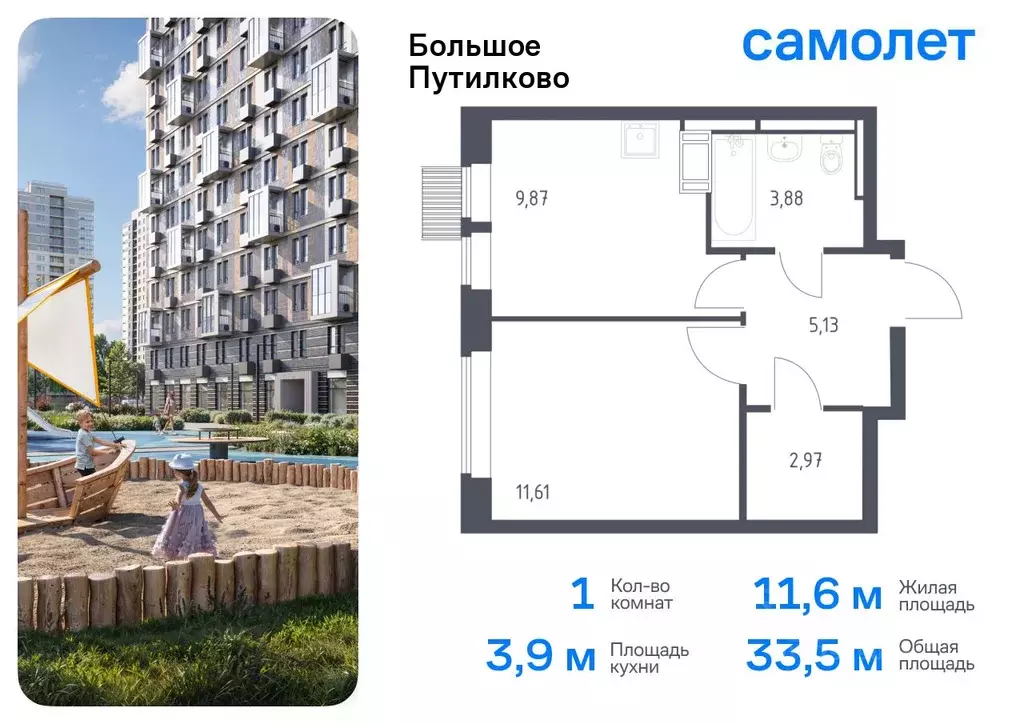 1-к кв. Московская область, Красногорск городской округ, Путилково пгт ... - Фото 0
