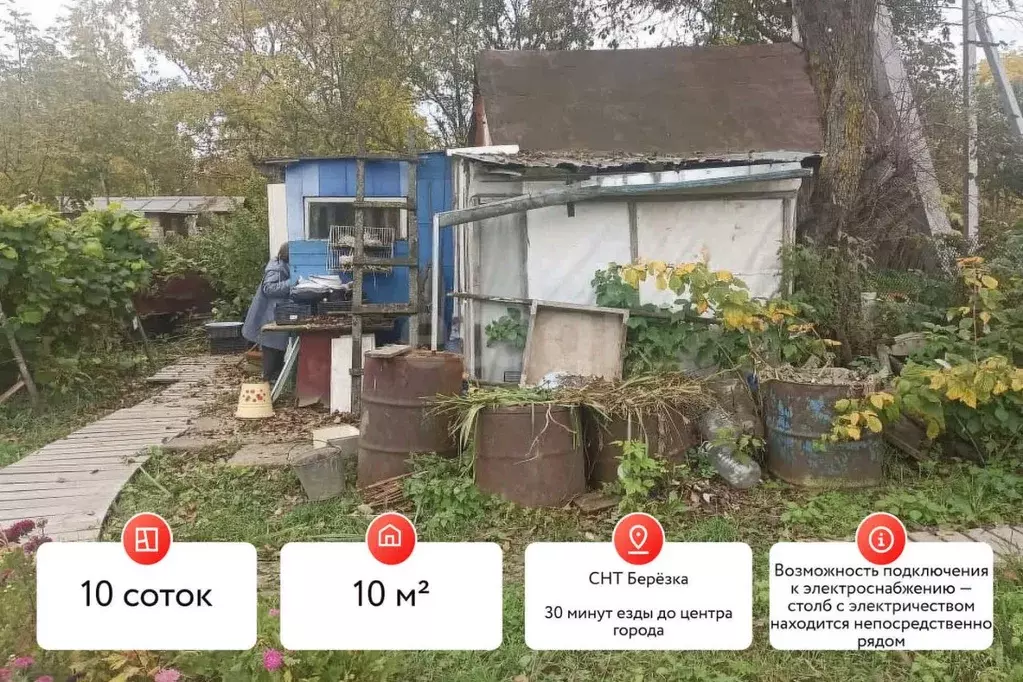 Дом в Хабаровский край, Хабаровск Березка СНТ, 13 (10 м) - Фото 1