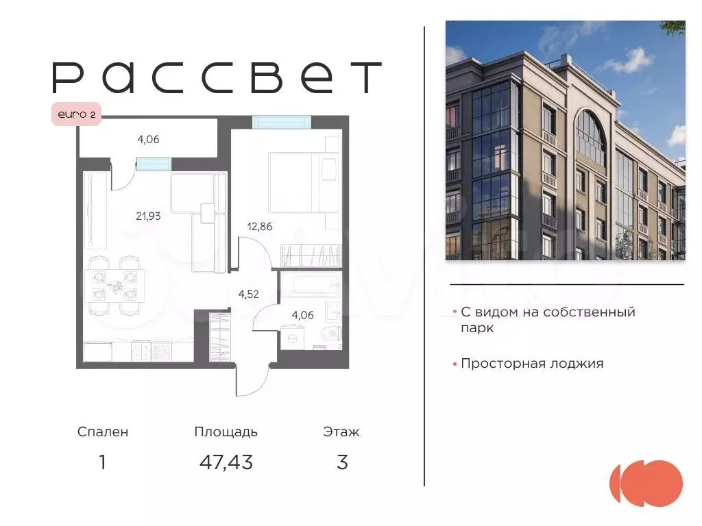 2-к. квартира, 47,4 м, 3/8 эт. - Фото 0