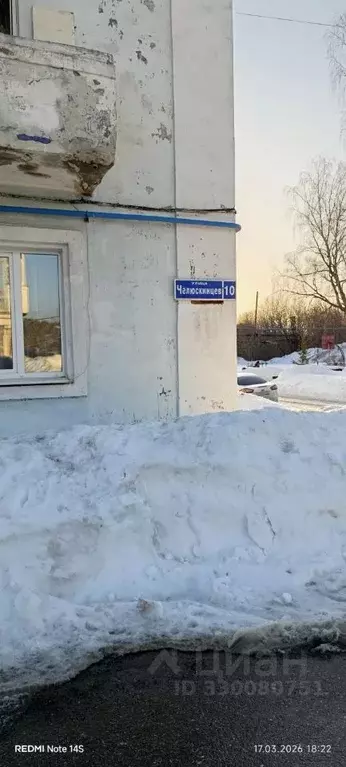 Свободной планировки кв. Пермский край, Чусовой ул. Челюскинцев, 10 ... - Фото 1