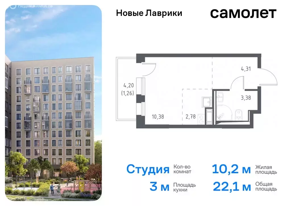 Квартира-студия: Мурино, жилой комплекс Новые Лаврики, 1.1 (22.11 м) - Фото 0