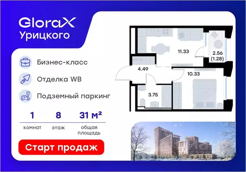 1-к кв. Татарстан, Казань ул. Профессора Мухамедьярова (31.18 м) - Фото 1