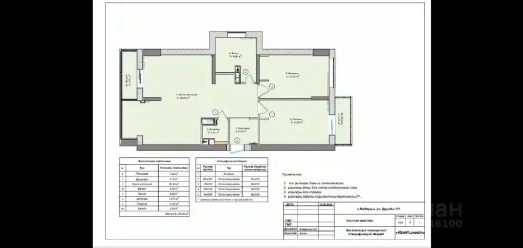 Квартира, 2 комнаты, 85.5 м - Фото 1