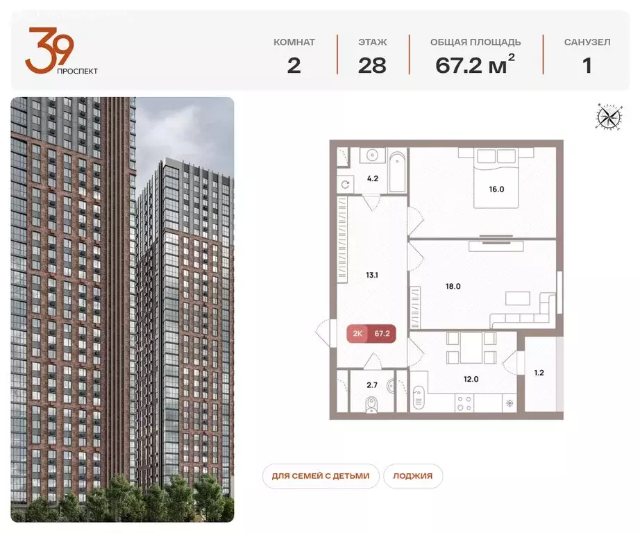 2-комнатная квартира: Москва, Рязанский проспект, 39к3 (67.2 м) - Фото 1