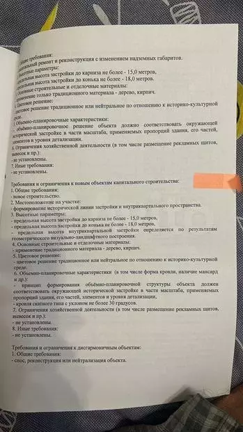 Участок 4,2сот. (ИЖС) - Фото 1