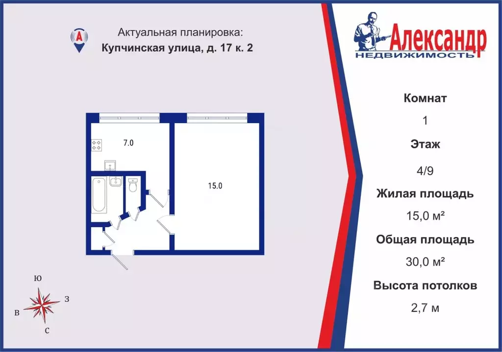 1-к кв. Санкт-Петербург Купчинская ул., 17К2 (30.0 м) - Фото 1