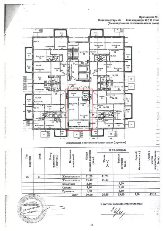 2-к кв. Новосибирская область, Новосибирск ул. Гаранина, 39 (38.8 м) - Фото 1