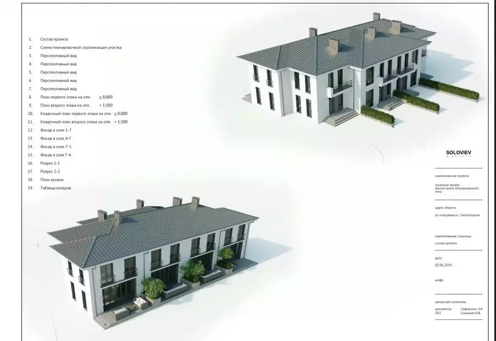 Таунхаус в Калининградская область, Светлогорск Кольцевая ул. (168 м) - Фото 2