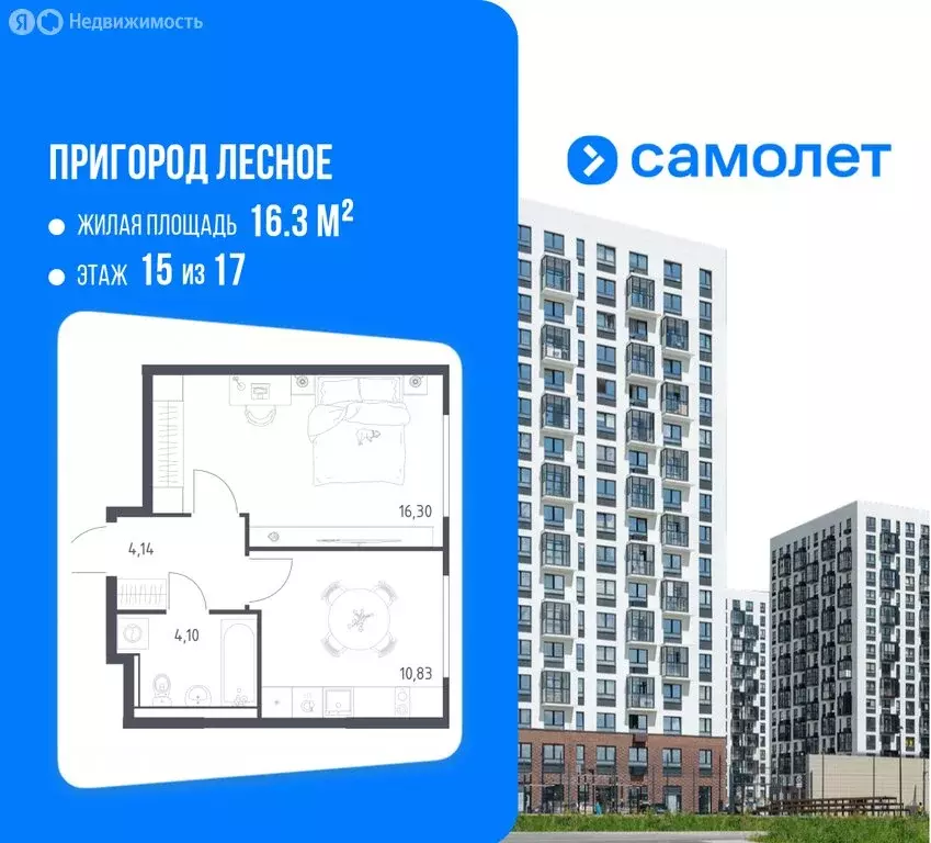 1-комнатная квартира: посёлок городского типа Мисайлово, микрорайон ... - Фото 2