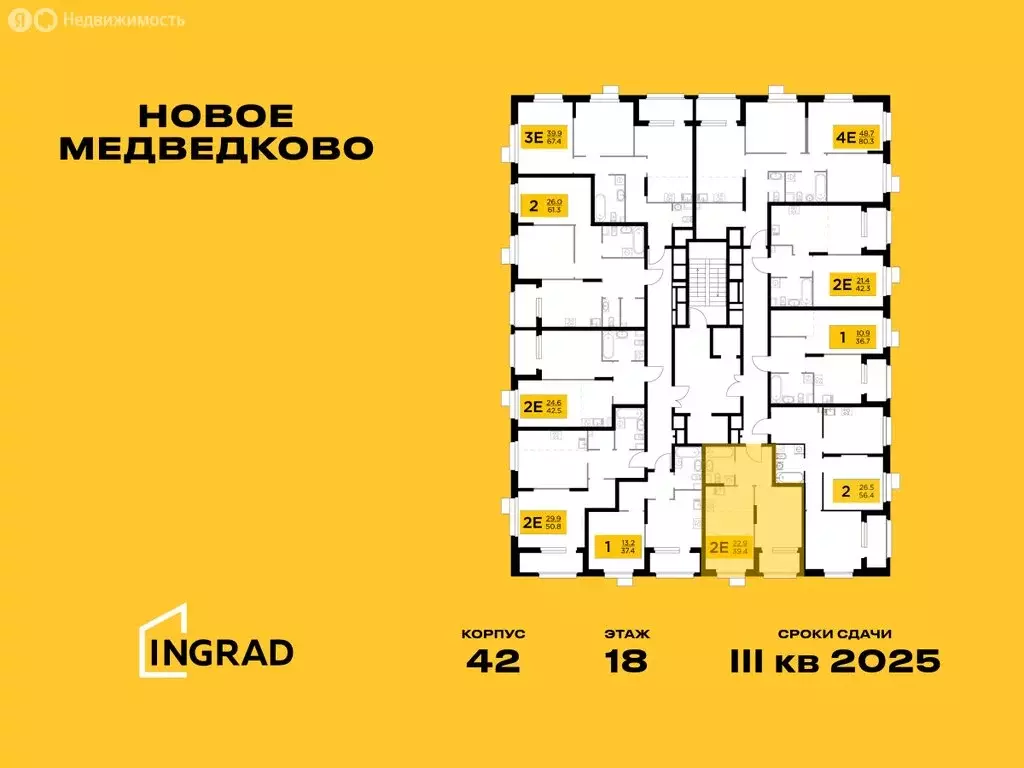 2-комнатная квартира: Мытищи, микрорайон 17А, ЖК Новое Медведково, к42 ... - Фото 1