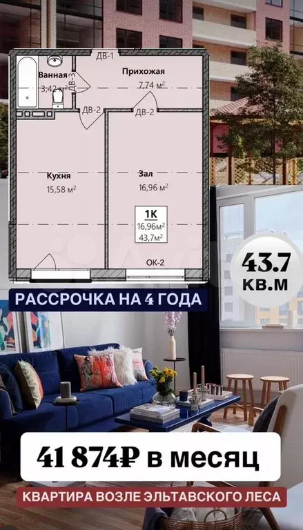 2-к. квартира, 74,7 м, 6/14 эт. - Фото 0