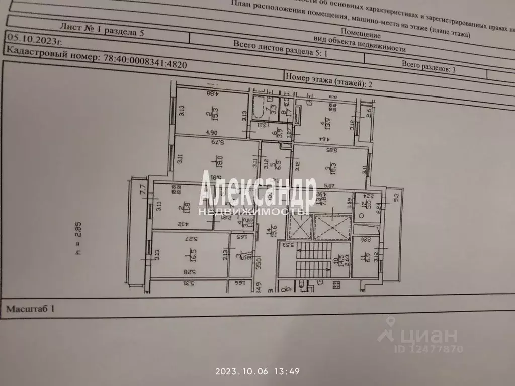 Комната Санкт-Петербург Ленинский просп., 55к1 (33.3 м) - Фото 1