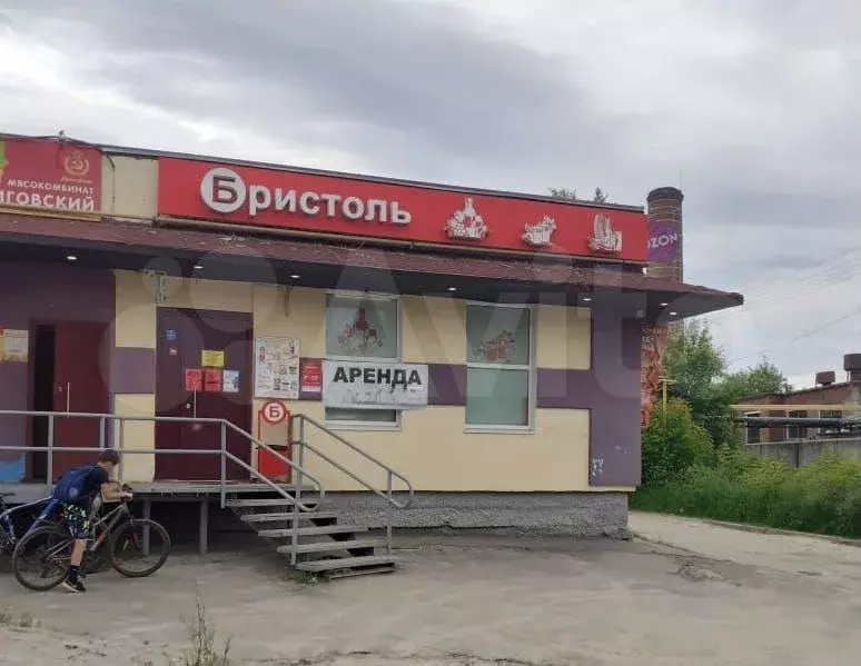 Помещение вместо Бристоля, 120 м - Фото 0