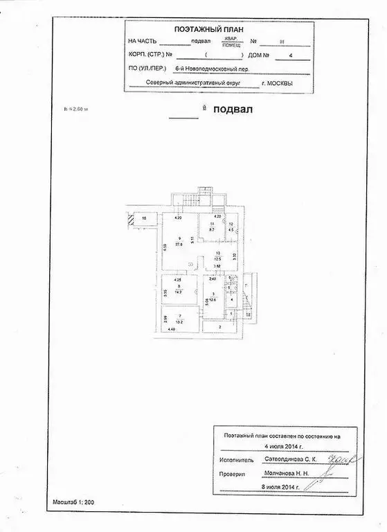 Офис (107 м) - Фото 1