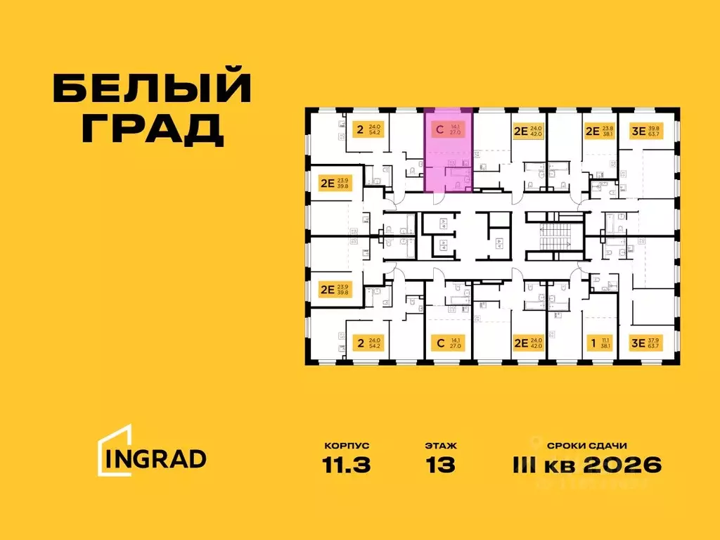 Студия Московская область, Мытищи Белый Grad жилой комплекс (27.0 м) - Фото 1