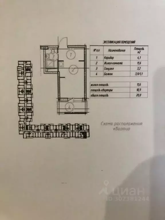 Студия Московская область, Щелково Фряновское ш., 13 (20.0 м) - Фото 1