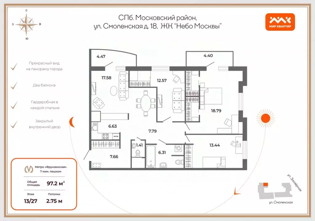 4-к кв. Санкт-Петербург Смоленская ул., 18 (97.2 м) - Фото 1