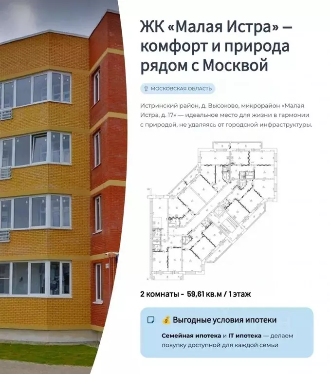 2-к кв. Московская область, Истра муниципальный округ, д. Высоково ... - Фото 1