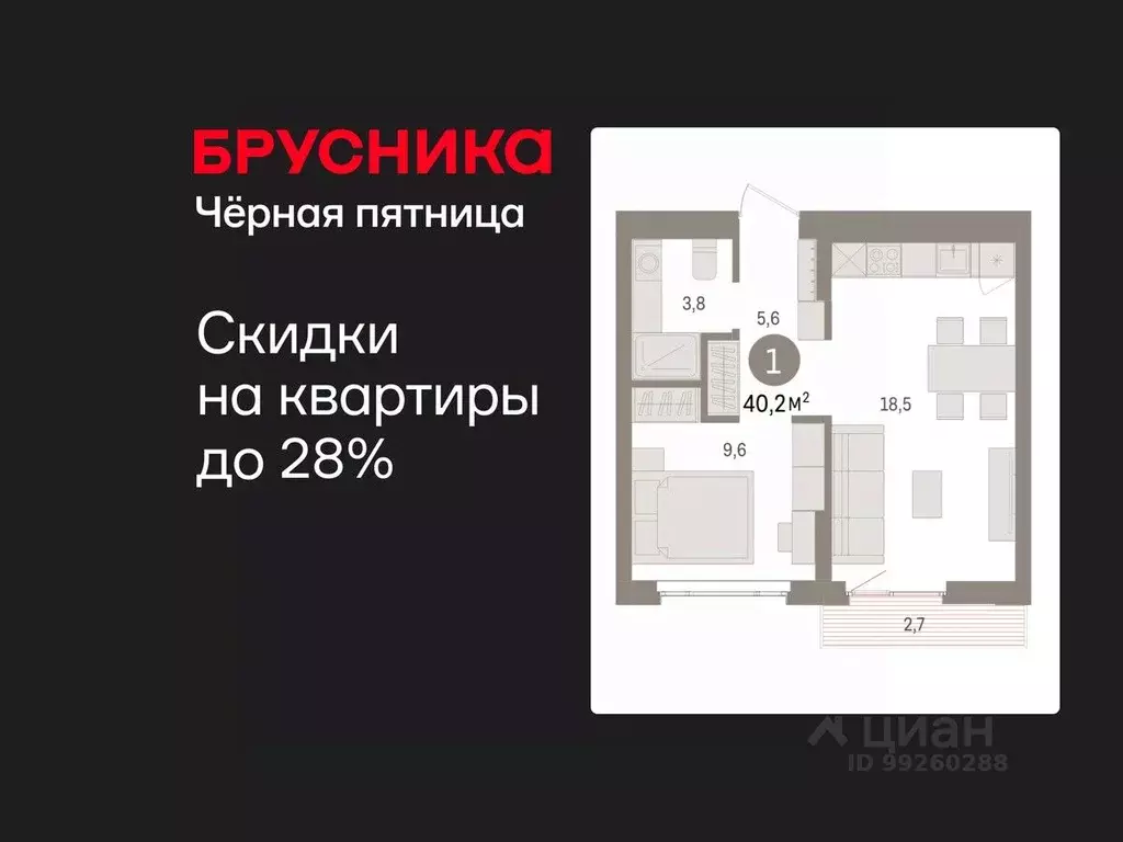 1-к кв. Свердловская область, Екатеринбург Сортировочный жилрайон, ... - Фото 0