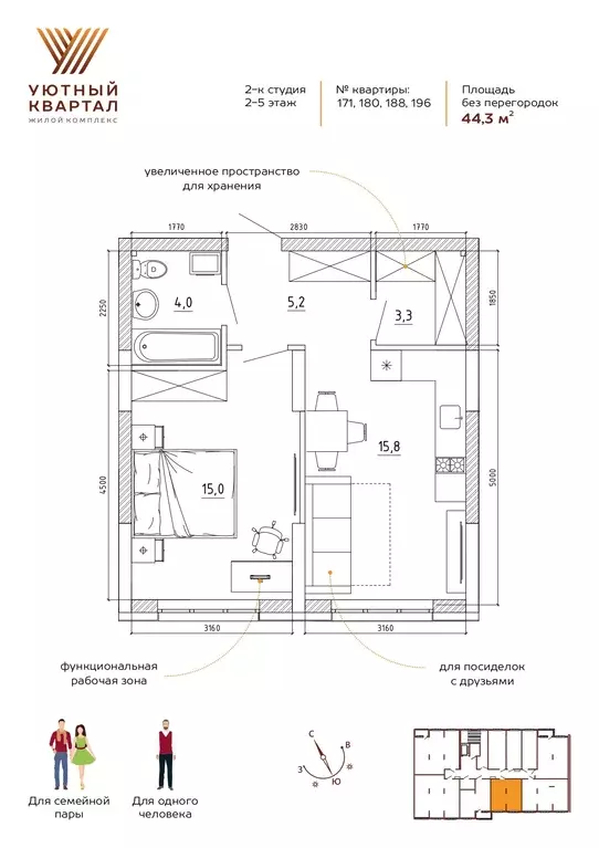 2-к квартира, 44.3 м - Фото 1