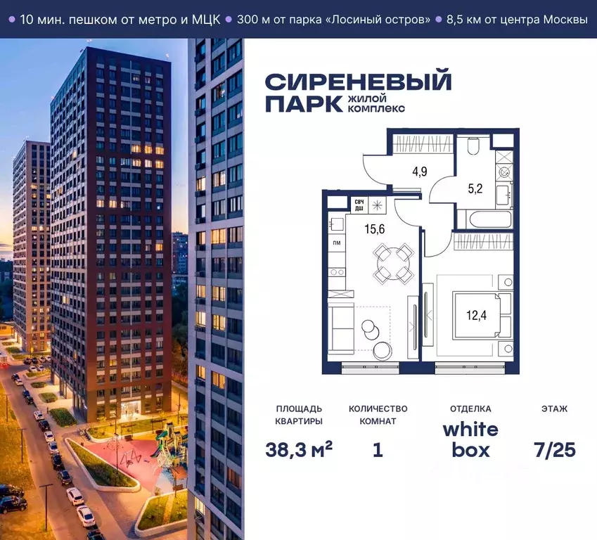 1-к кв. Москва Тагильская ул., 2к1 (38.3 м) - Фото 0