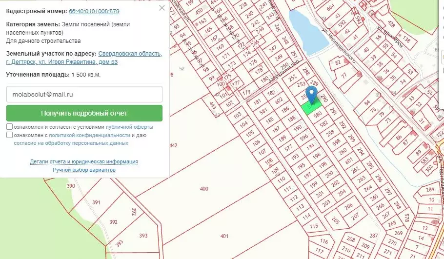 Участок в Свердловская область, Дегтярск ул. Игоря Ржавитина (15.0 ... - Фото 1