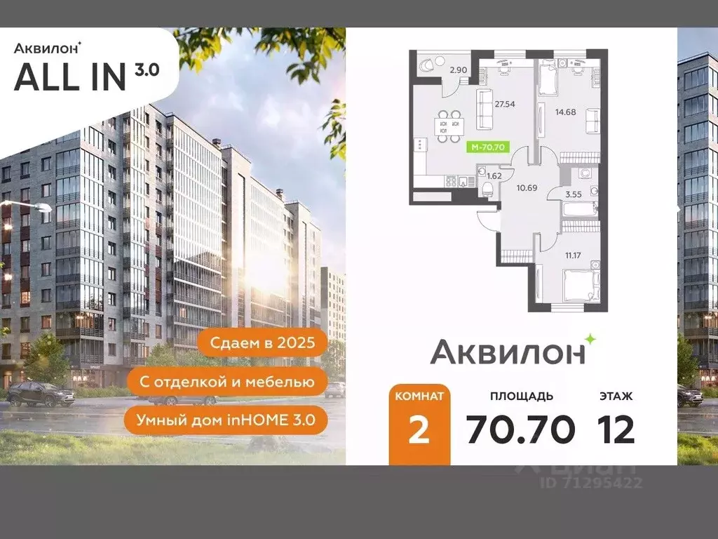 2-к кв. Санкт-Петербург пос. Шушары,  (70.7 м) - Фото 0