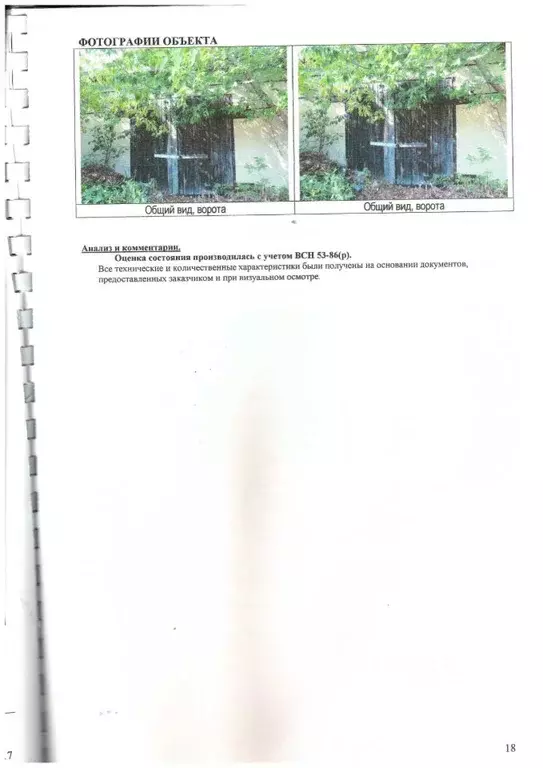 Гараж в Пензенская область, Кузнецк ул. Дарвина, 38 (43 м) - Фото 0