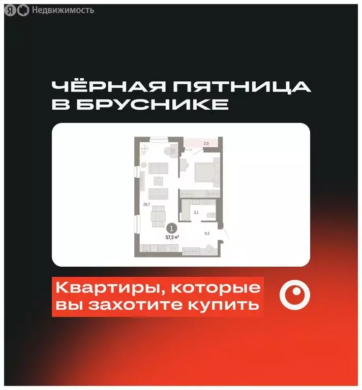 1-комнатная квартира: Екатеринбург, улица Пехотинцев, 2Д (57.1 м) - Фото 0