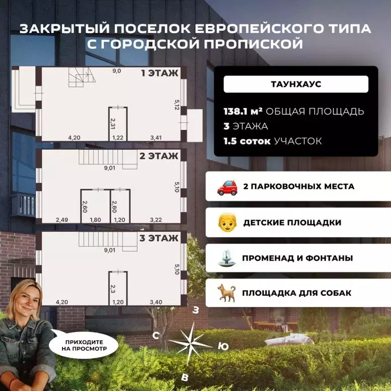 Таунхаус в Санкт-Петербург пос. Стрельна, Алгоритм Стрельна жилой ... - Фото 1