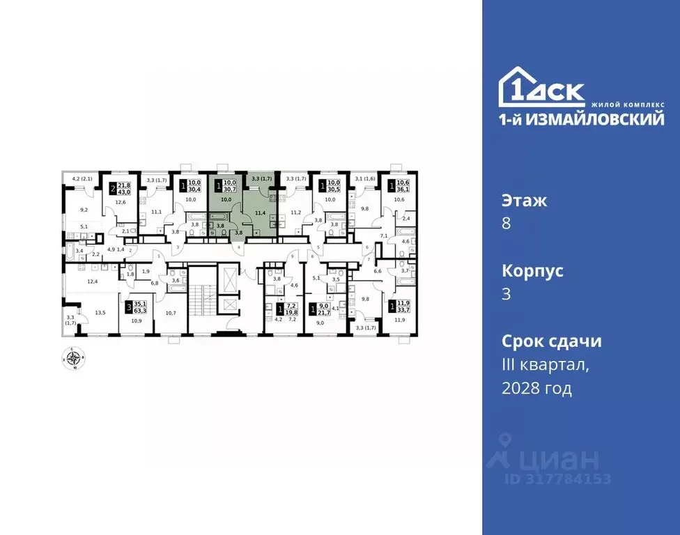 1-к кв. Москва 1-й Измайловский жилой комплекс (30.7 м) - Фото 1