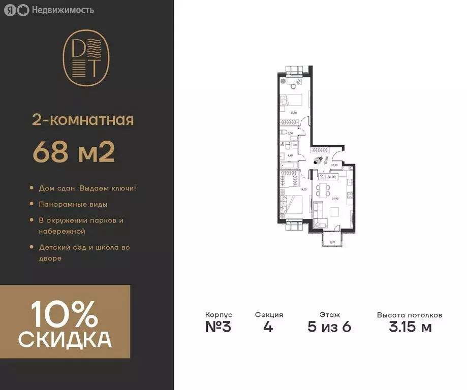 2-комнатная квартира: Москва, проспект Андропова, 9/1к3 (68 м) - Фото 0