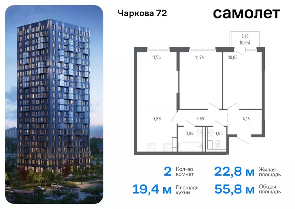 2-к кв. Тюменская область, Тюмень Чаркова 72 жилой комплекс, 1.2 (55.8 ... - Фото 0