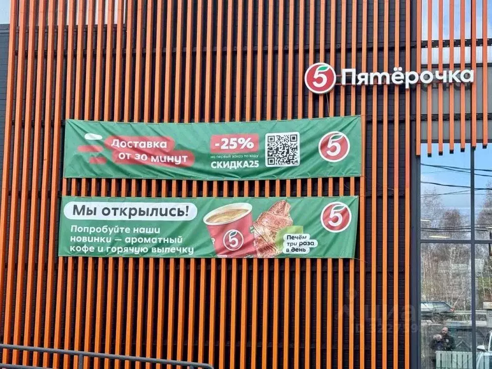 Помещение свободного назначения в Иркутская область, Иркутский ... - Фото 1