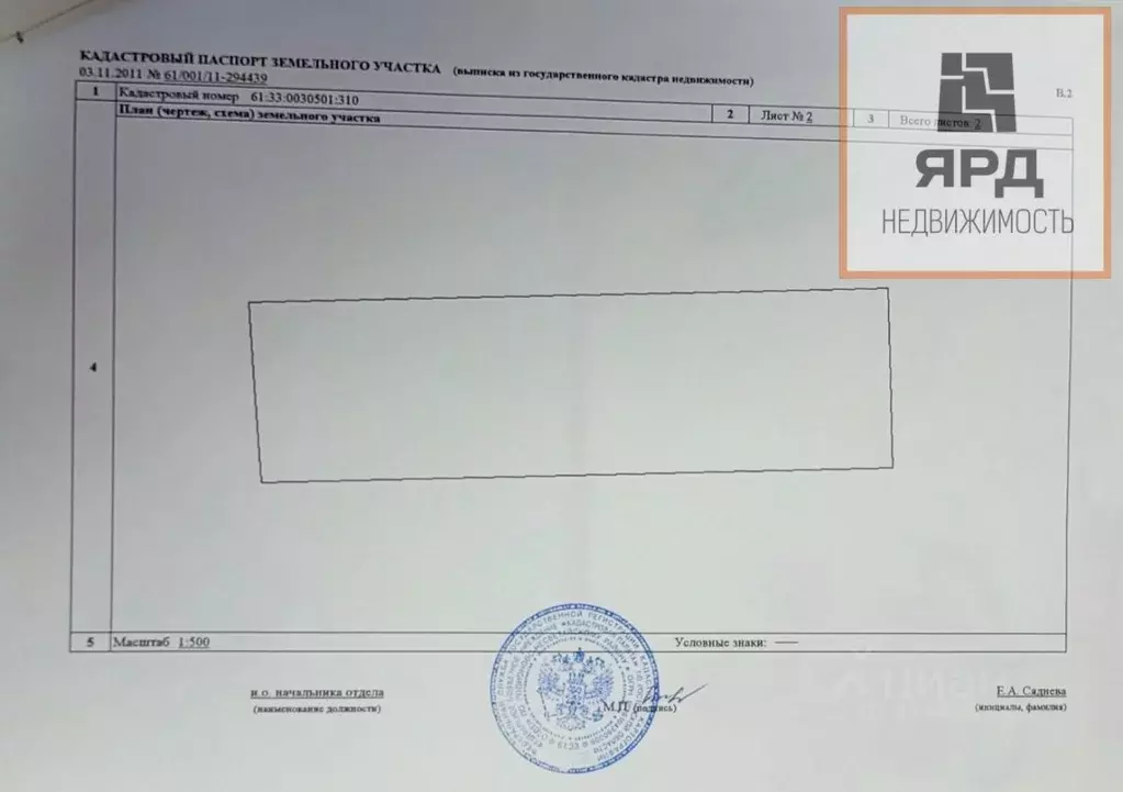 Участок в Ростовская область, Ростов-на-Дону Морозный пер. (13.8 сот.) - Фото 1
